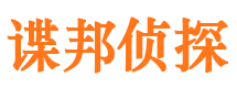 平江市私家侦探